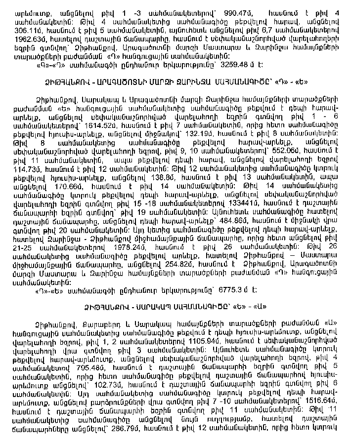 Ներմուծեք նկարագրությունը_5979