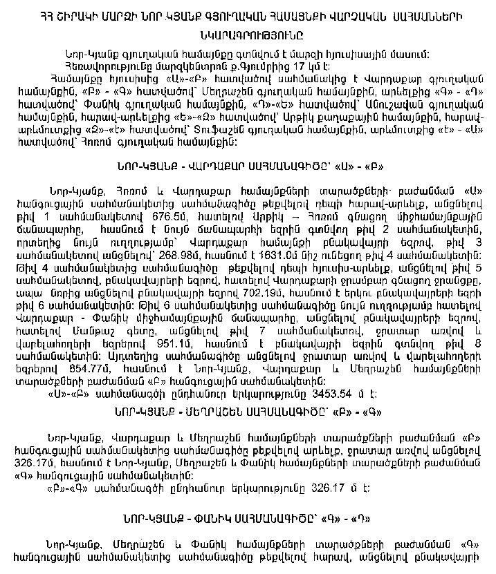 Ներմուծեք նկարագրությունը_5982