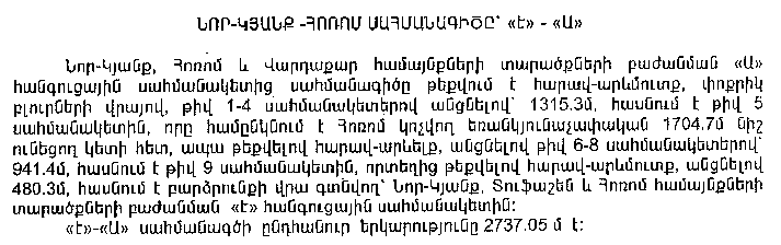 Ներմուծեք նկարագրությունը_2367