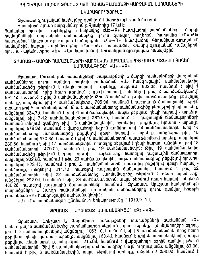 Ներմուծեք նկարագրությունը_2368