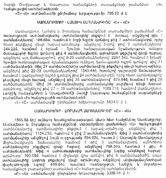 Ներմուծեք նկարագրությունը_5991