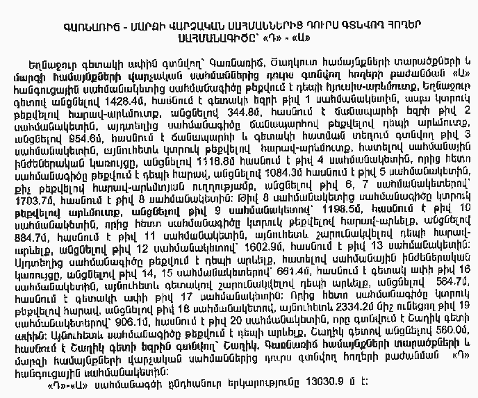 Ներմուծեք նկարագրությունը_455