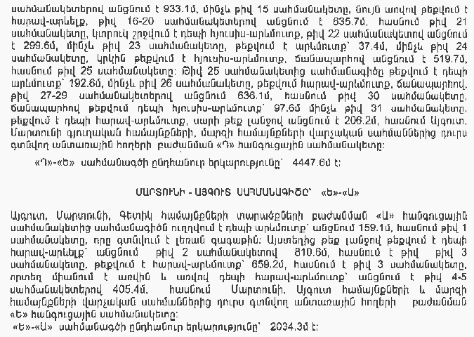 Ներմուծեք նկարագրությունը_6122