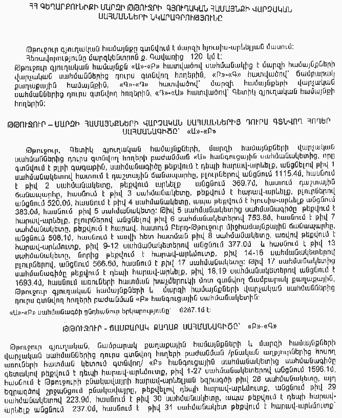 Ներմուծեք նկարագրությունը_6167