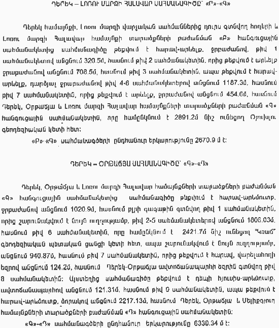 Ներմուծեք նկարագրությունը_6223