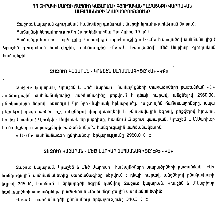 Ներմուծեք նկարագրությունը_6236