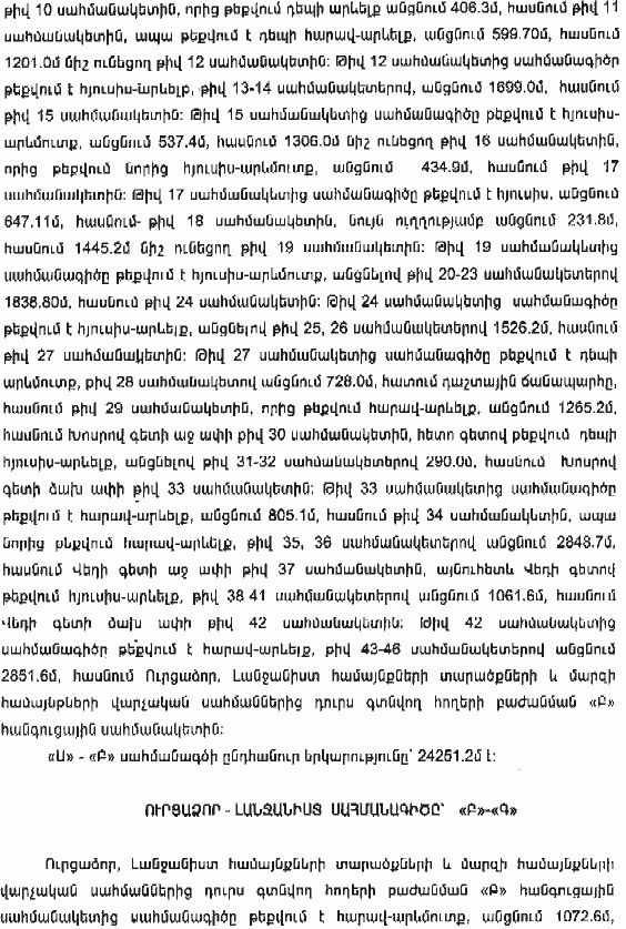 Ներմուծեք նկարագրությունը_4218