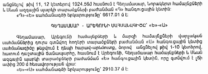 Ներմուծեք նկարագրությունը_4307