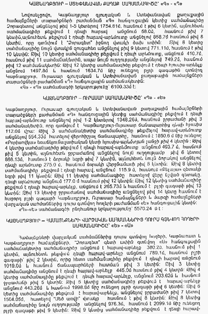 Ներմուծեք նկարագրությունը_6416