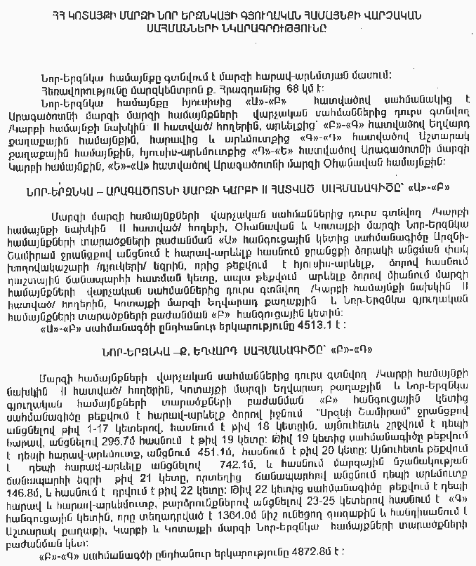 Ներմուծեք նկարագրությունը_6440