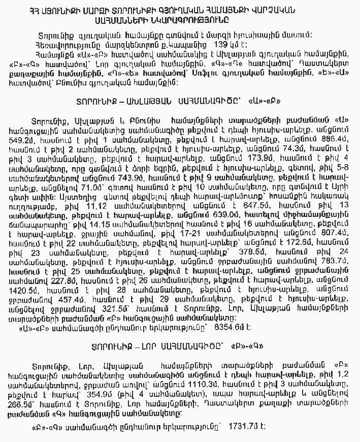 Ներմուծեք նկարագրությունը_6465