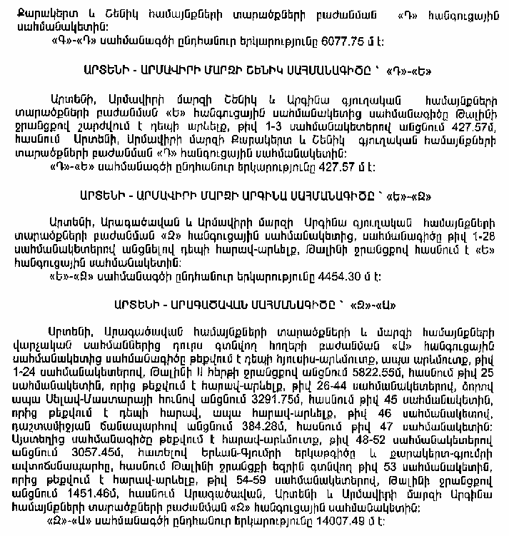 Ներմուծեք նկարագրությունը_6480