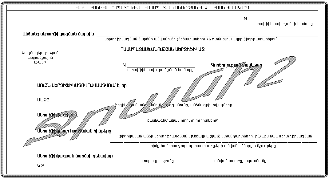 Ներմուծեք նկարագրությունը_357