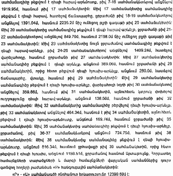 Ներմուծեք նկարագրությունը_6502