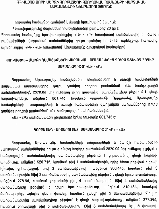 Ներմուծեք նկարագրությունը_6501