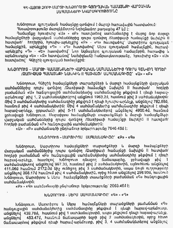 Ներմուծեք նկարագրությունը_6515