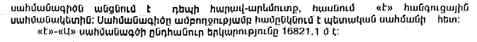 Ներմուծեք նկարագրությունը_6605