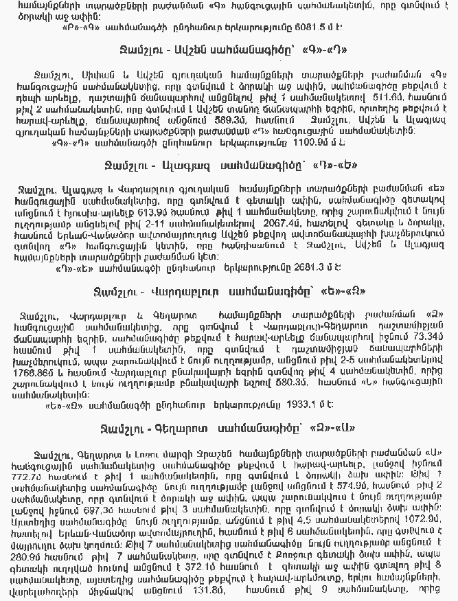 Ներմուծեք նկարագրությունը_6675