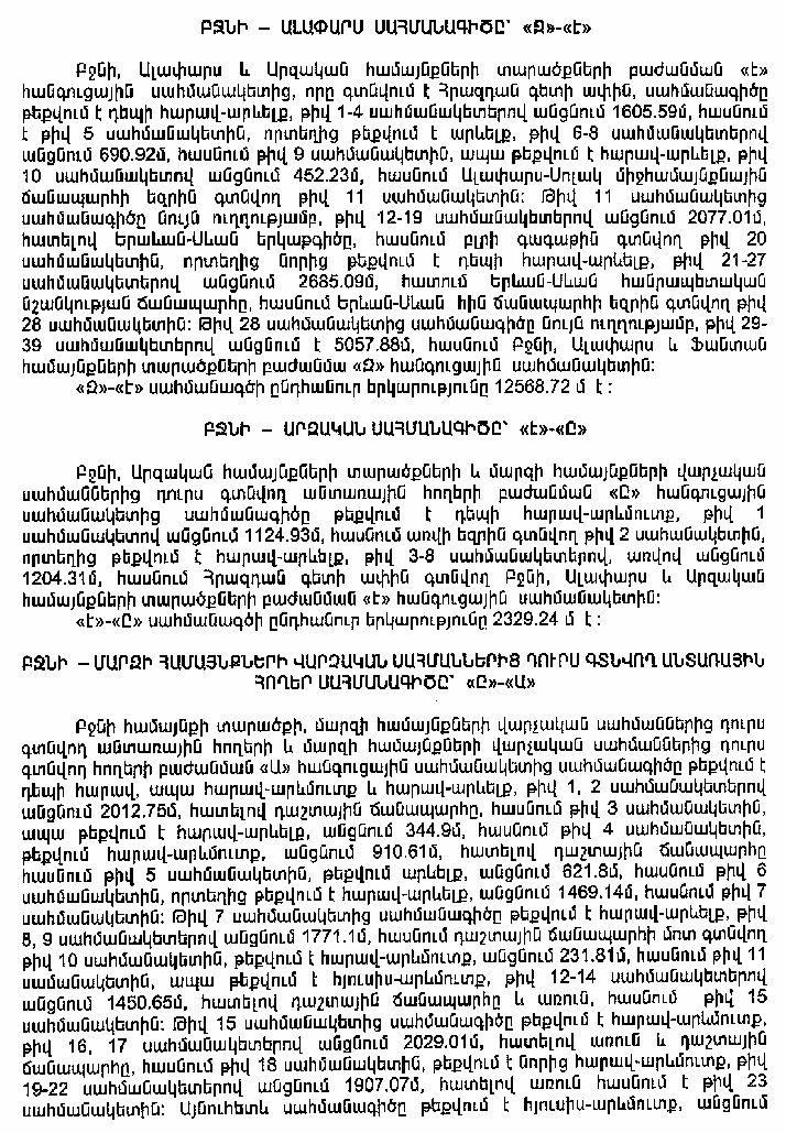 Ներմուծեք նկարագրությունը_6717