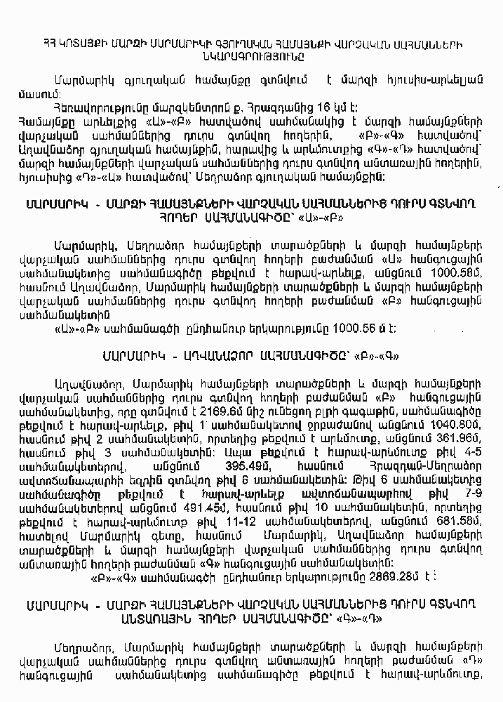 Ներմուծեք նկարագրությունը_6723