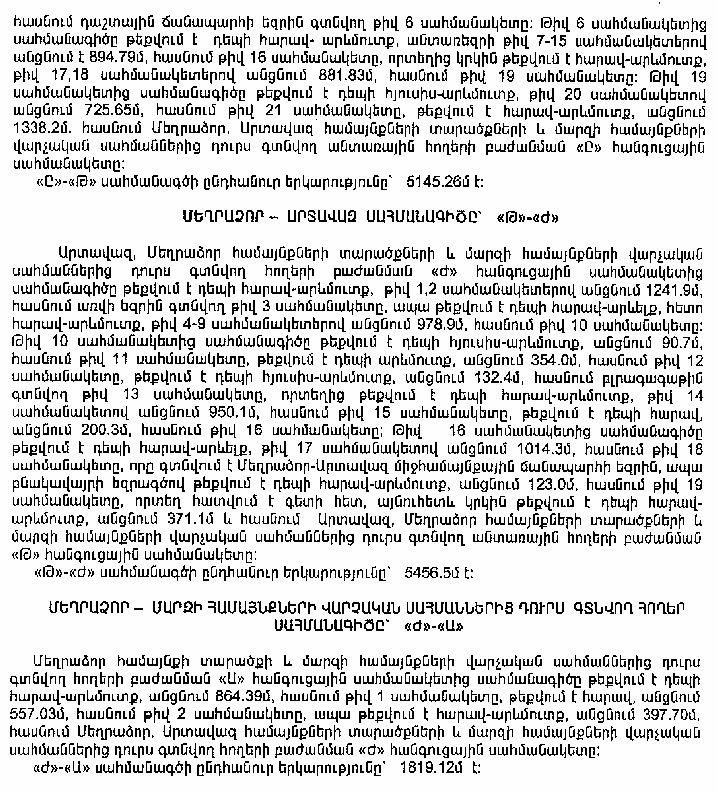 Ներմուծեք նկարագրությունը_6729