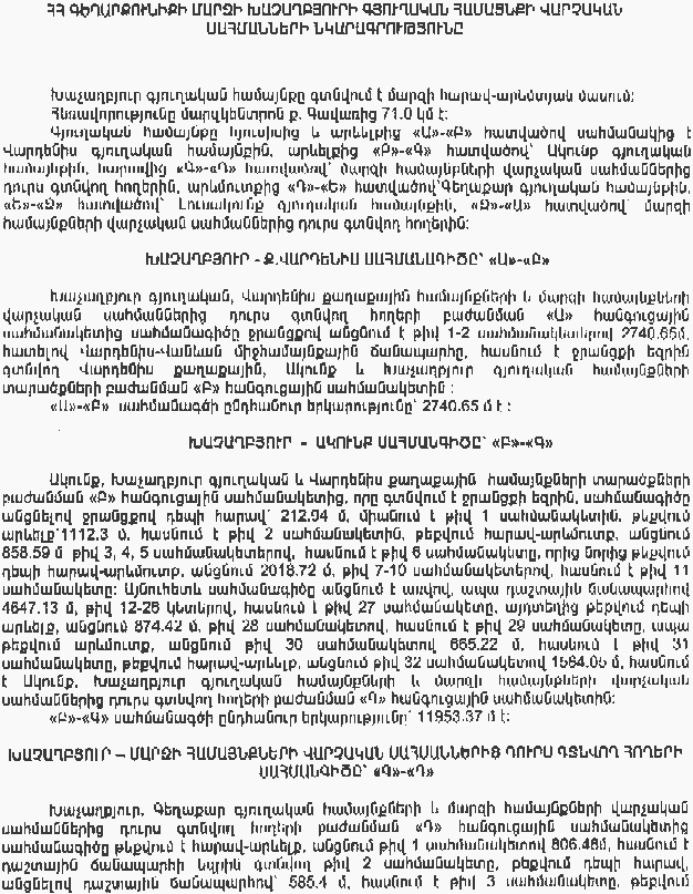 Ներմուծեք նկարագրությունը_6738