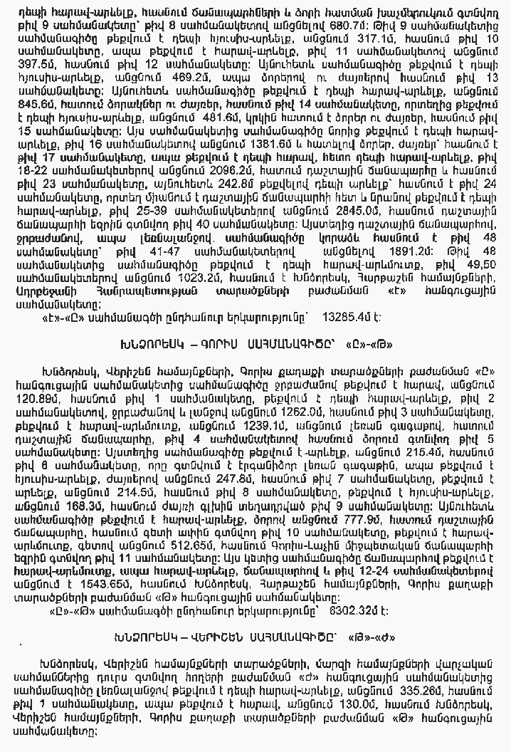 Ներմուծեք նկարագրությունը_6764