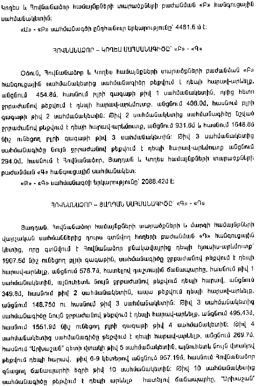 Ներմուծեք նկարագրությունը_6907