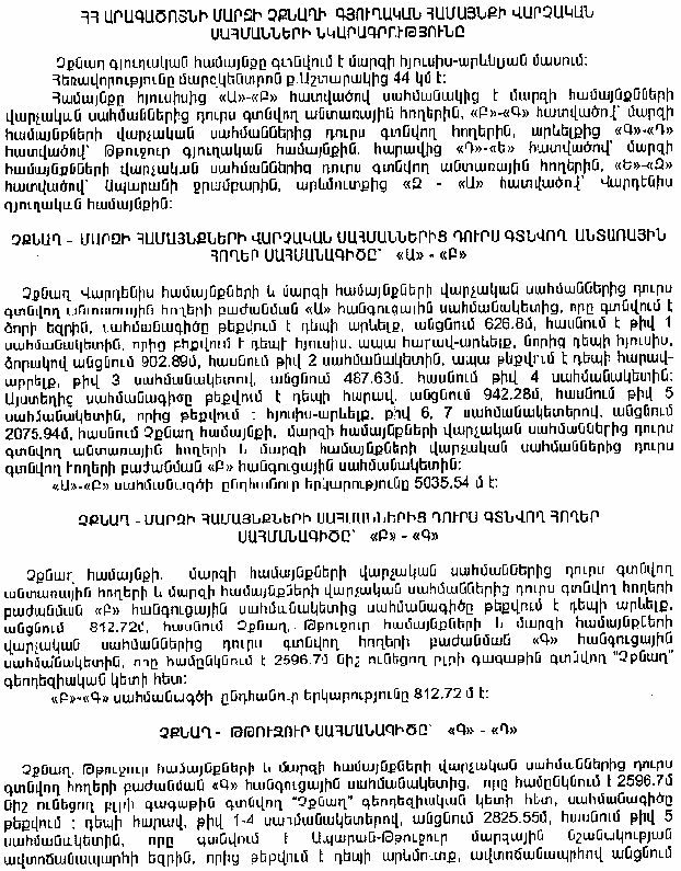 Ներմուծեք նկարագրությունը_6909