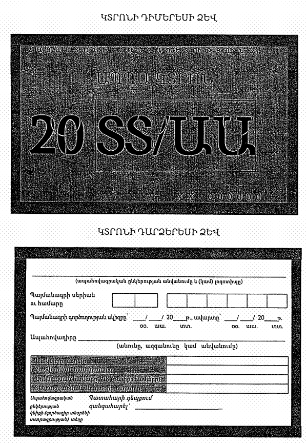 Ներմուծեք նկարագրությունը_883