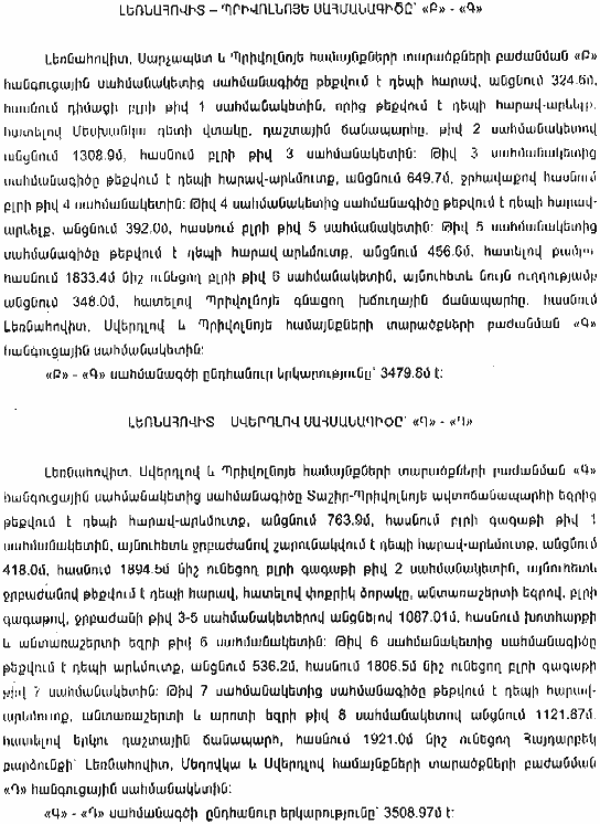 Ներմուծեք նկարագրությունը_7107