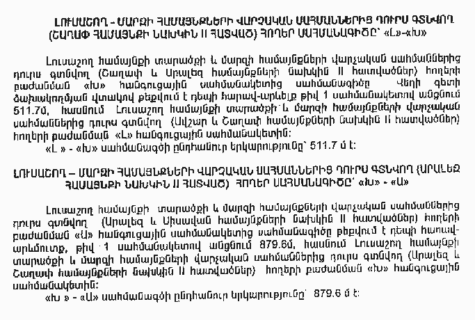 Ներմուծեք նկարագրությունը_5921