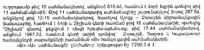 Ներմուծեք նկարագրությունը_7315