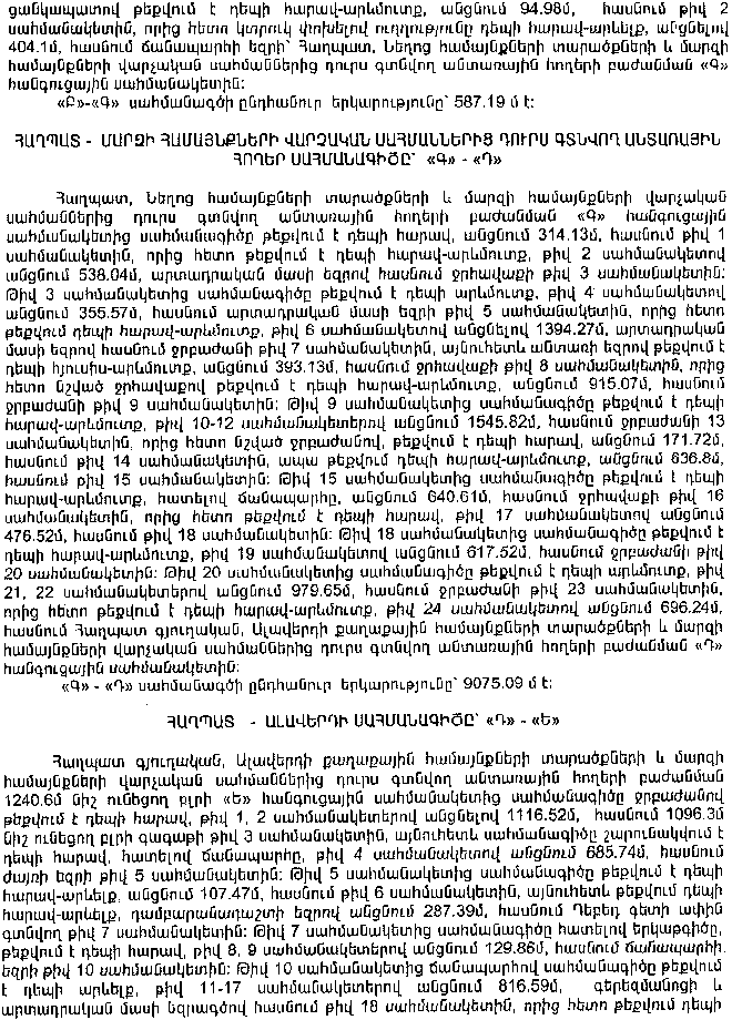 Ներմուծեք նկարագրությունը_7346