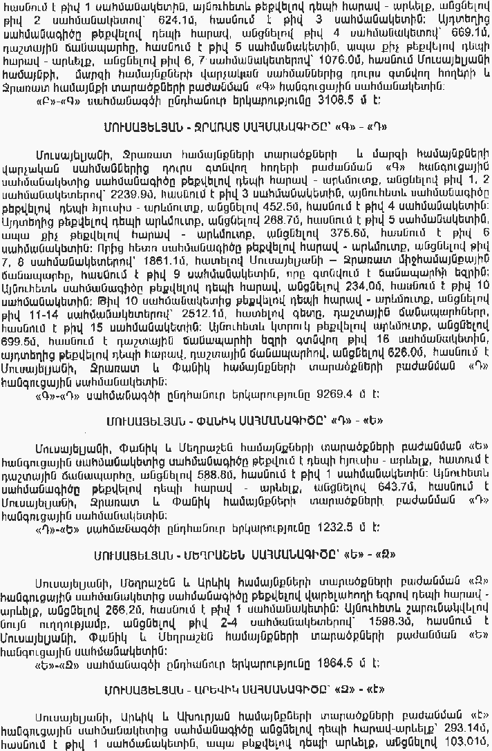 Ներմուծեք նկարագրությունը_7033