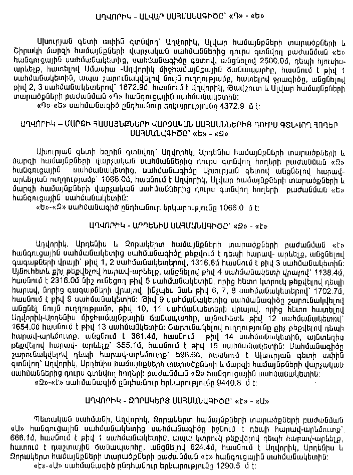 Ներմուծեք նկարագրությունը_7395