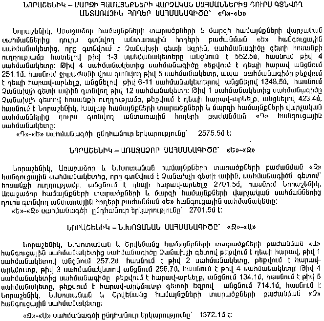 Ներմուծեք նկարագրությունը_7408