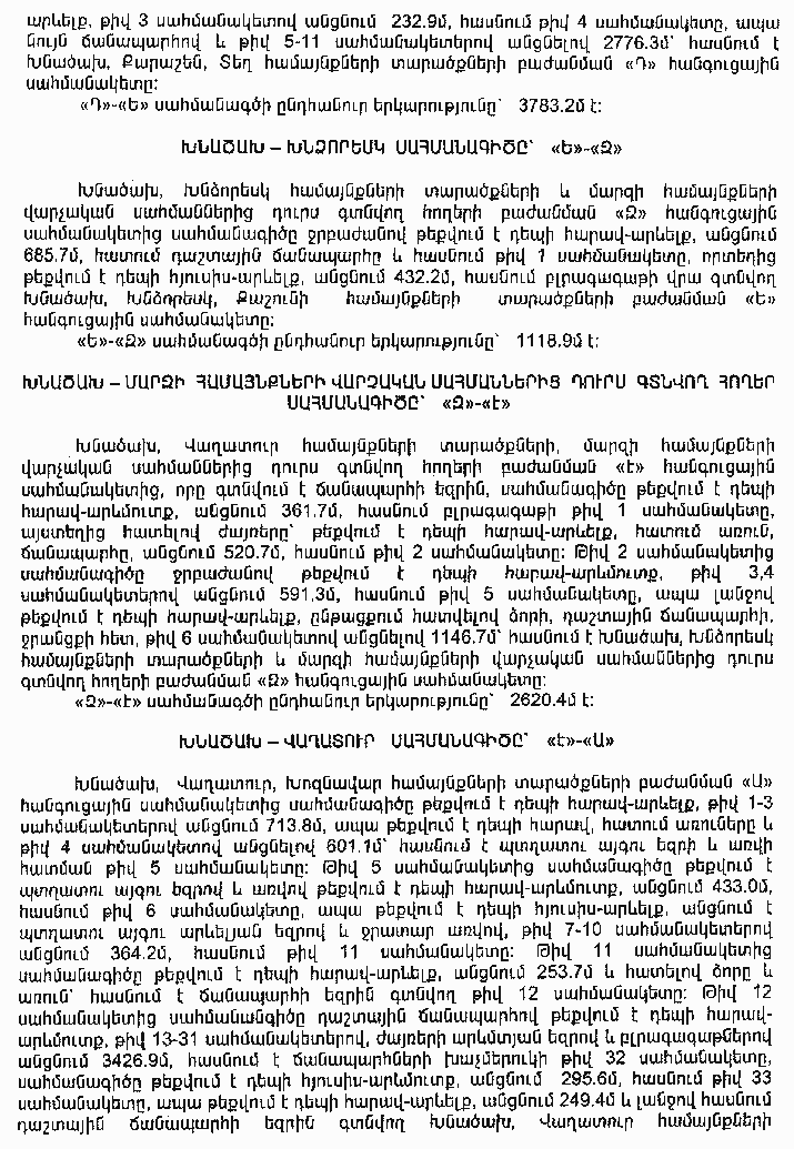 Ներմուծեք նկարագրությունը_7433