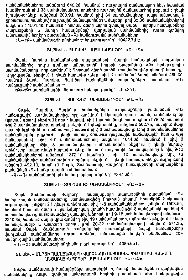 Ներմուծեք նկարագրությունը_7440