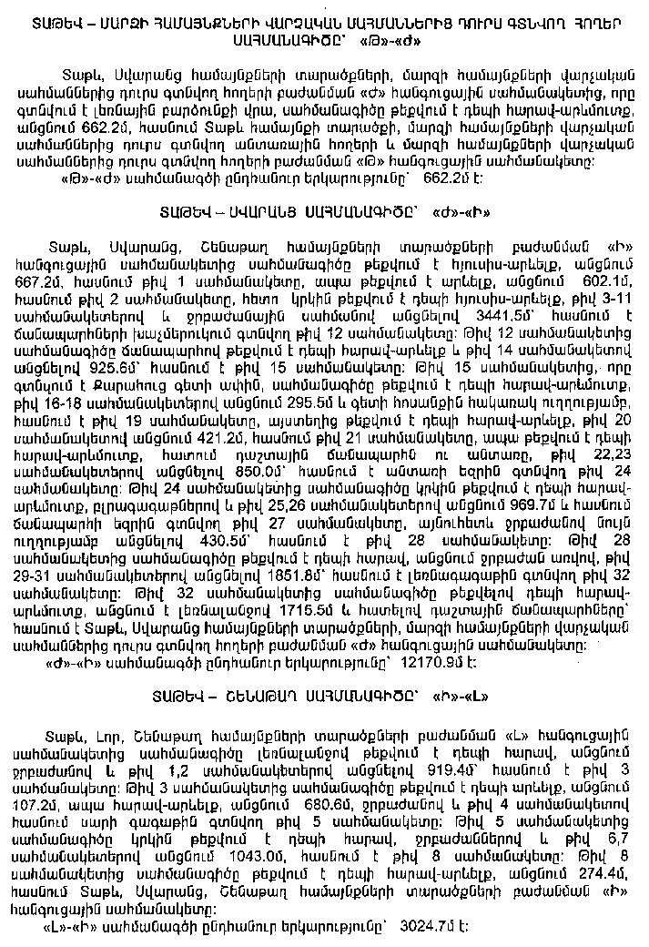 Ներմուծեք նկարագրությունը_7442