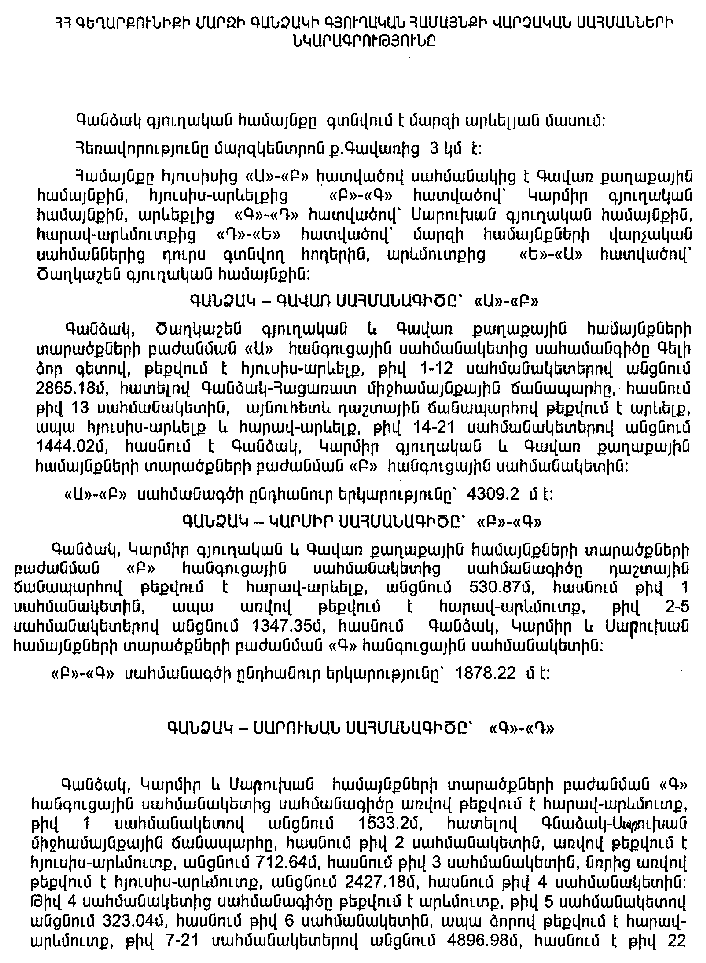 Ներմուծեք նկարագրությունը_7470