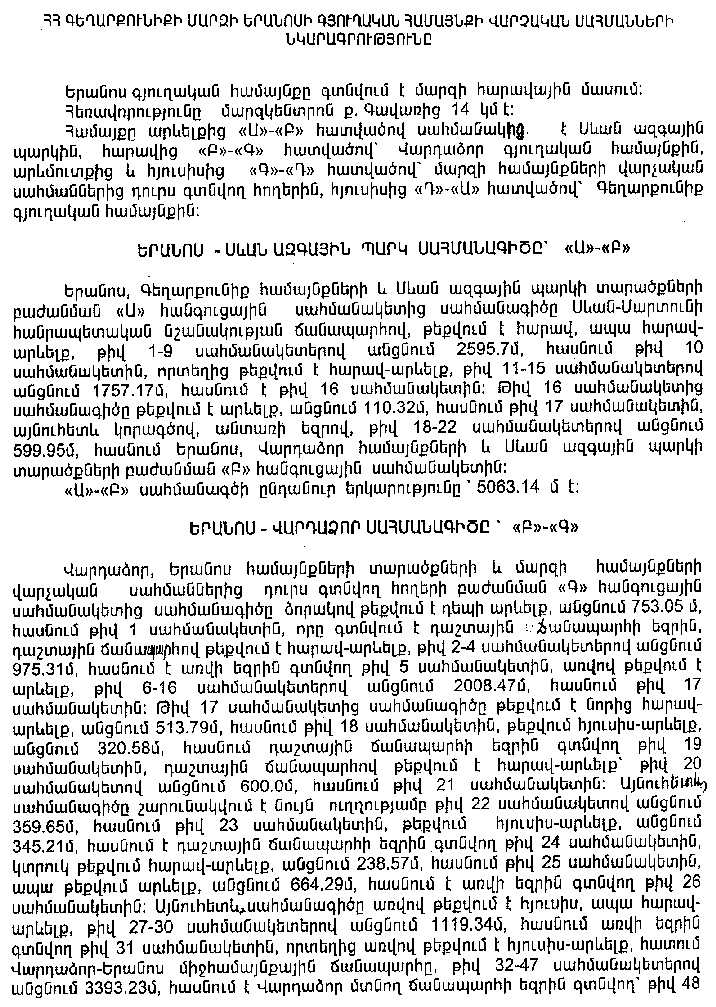 Ներմուծեք նկարագրությունը_7473