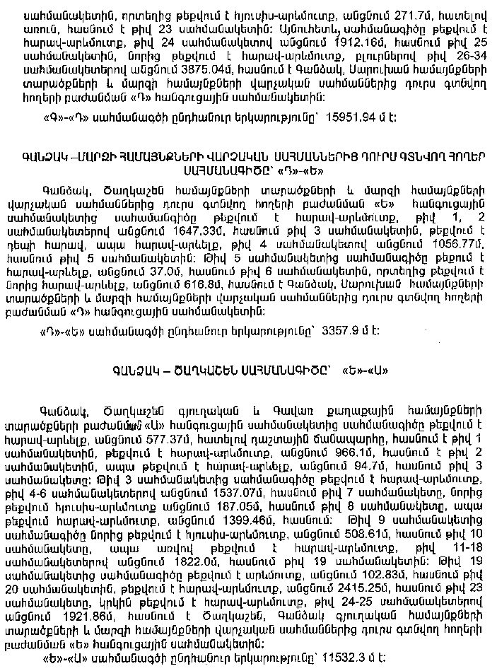 Ներմուծեք նկարագրությունը_7471