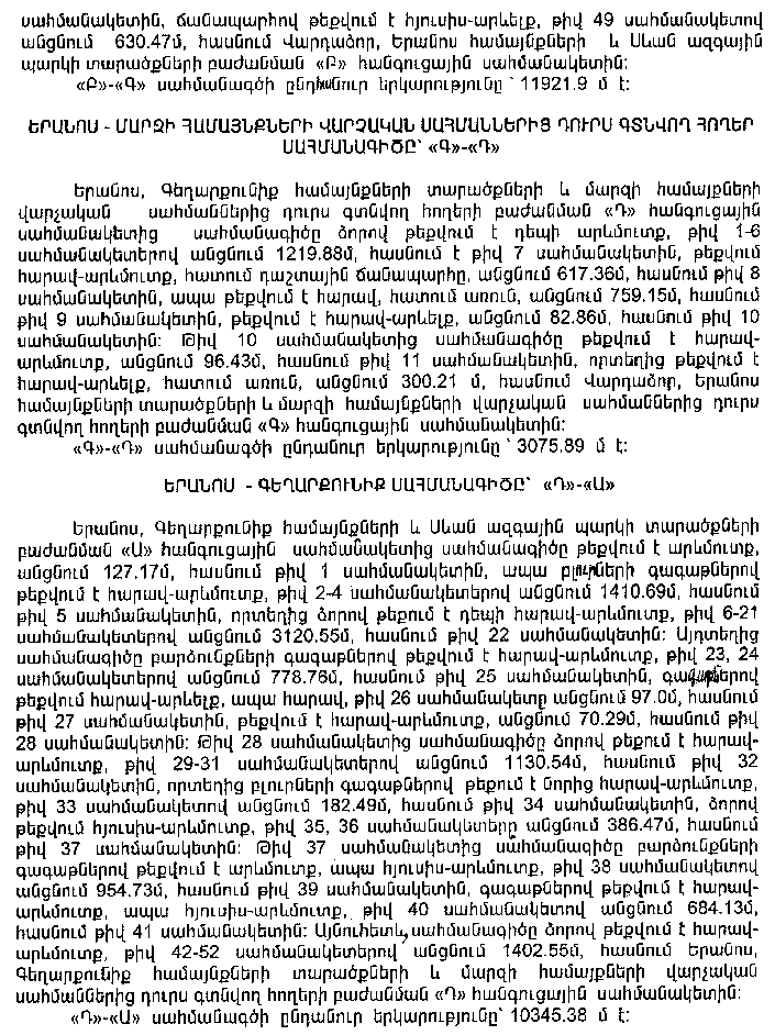 Ներմուծեք նկարագրությունը_7474