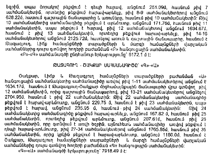 Ներմուծեք նկարագրությունը_7477