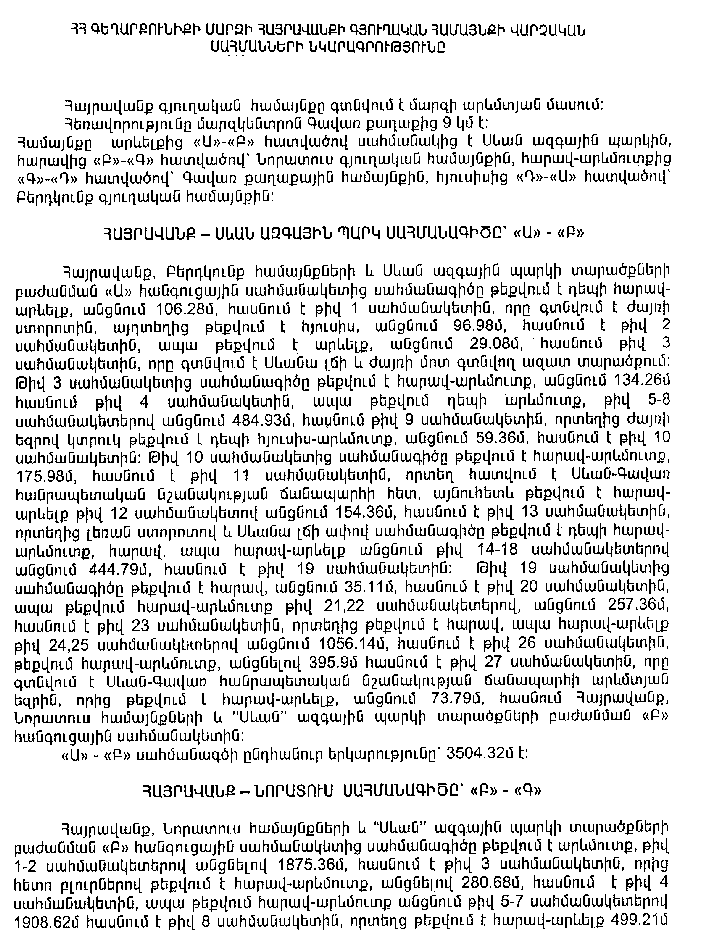 Ներմուծեք նկարագրությունը_7479