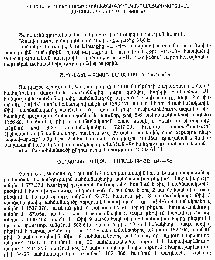 Ներմուծեք նկարագրությունը_7482