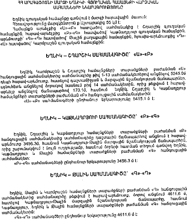 Ներմուծեք նկարագրությունը_7523