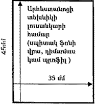 Ներմուծեք նկարագրությունը_1219