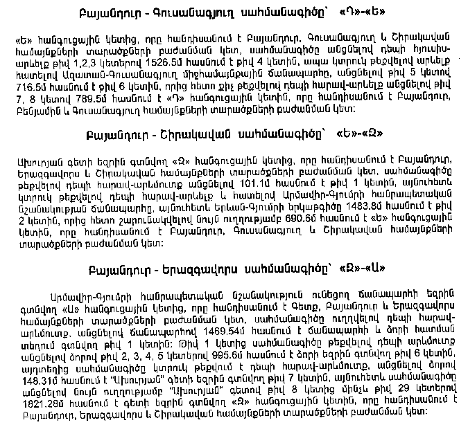 Ներմուծեք նկարագրությունը_7574